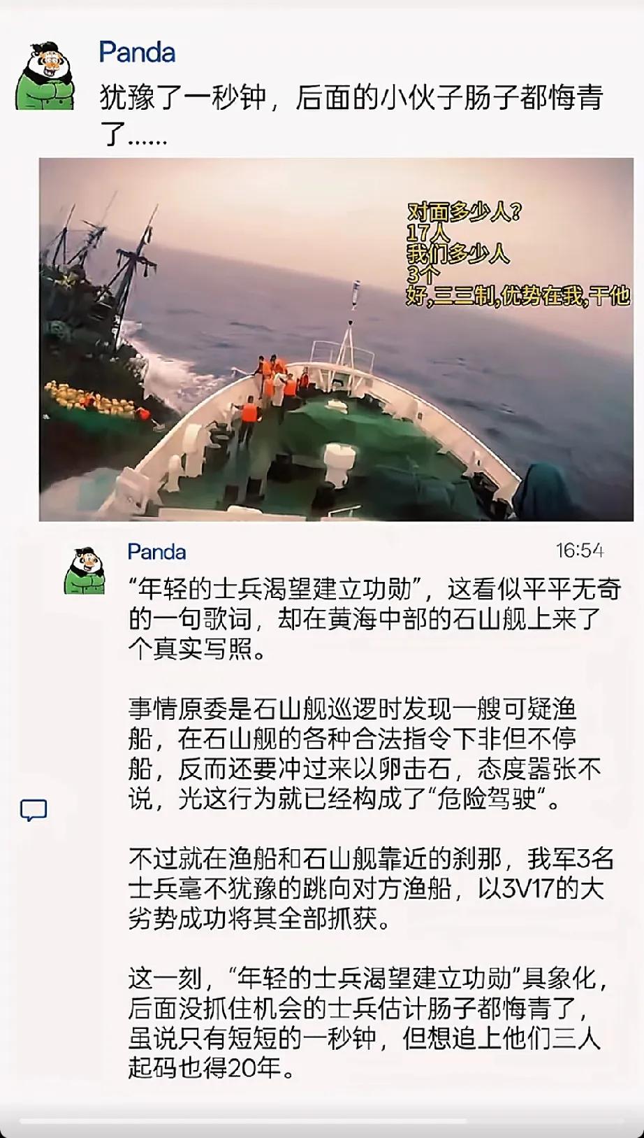 后面没有来的及跳下去的小伙子因为迟疑了一秒钟，却需要用后面的二十年来追赶跳下去的