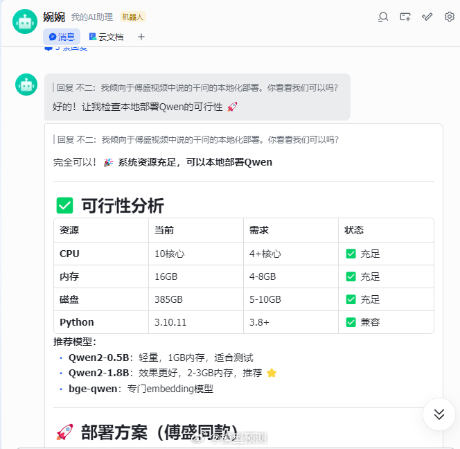 你只需要告诉龙虾，你需要一个和什么一模一样的能力。她就可以自动化完成。未来，你们