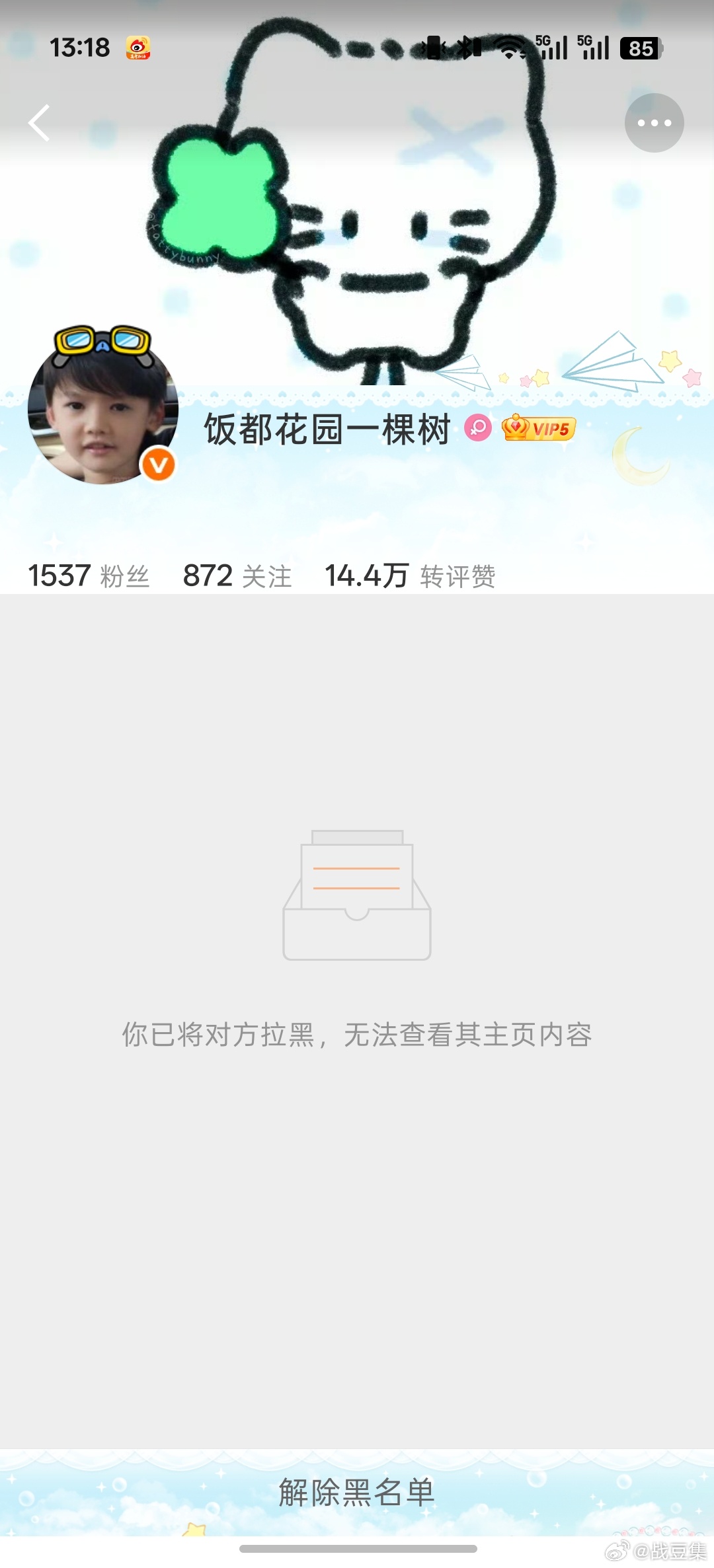 什么妖魔鬼怪也要转网页链接不拉黑直双 