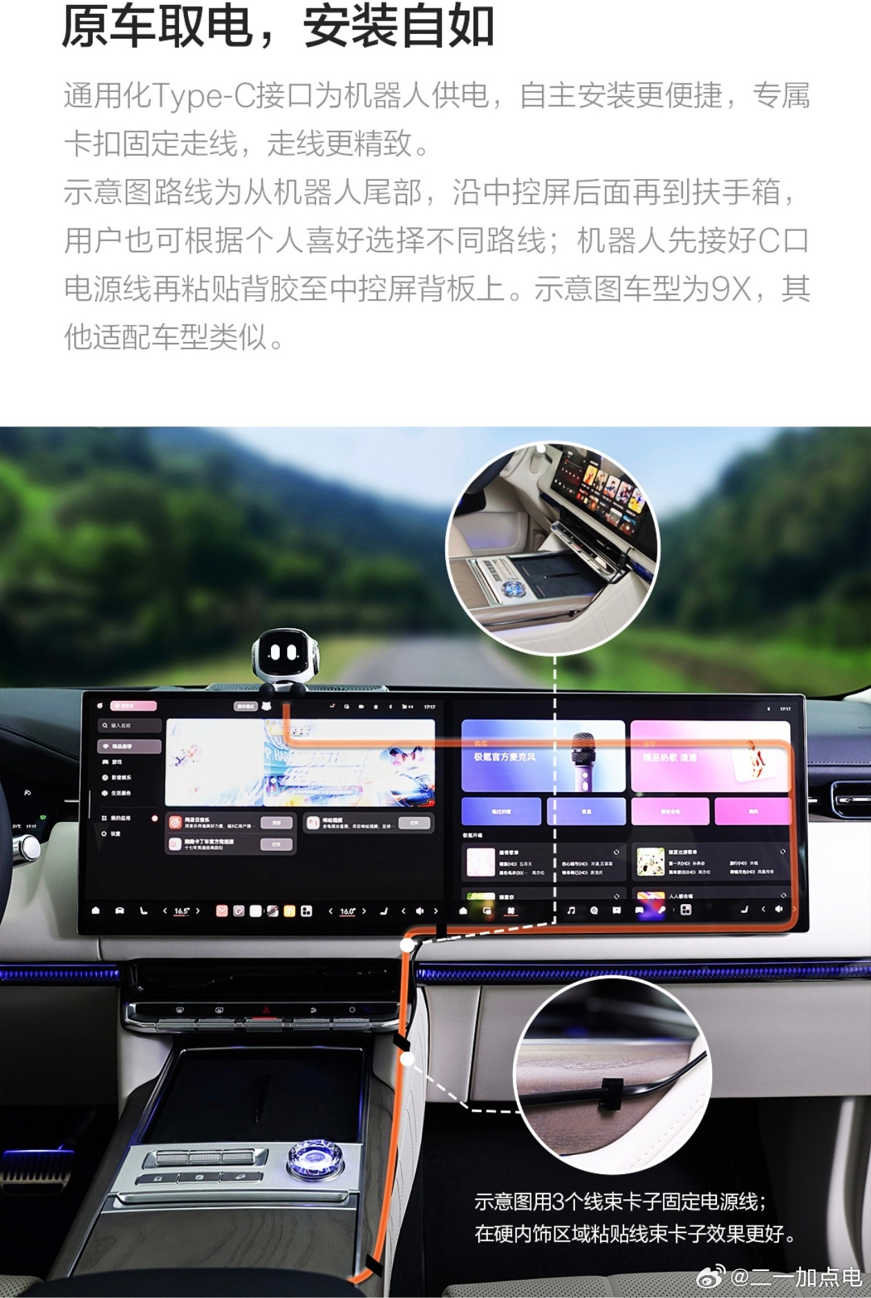 我一早就说过了，这玩意没有预留，其他车型是装不了的，现在推了能装的通用版，要走明