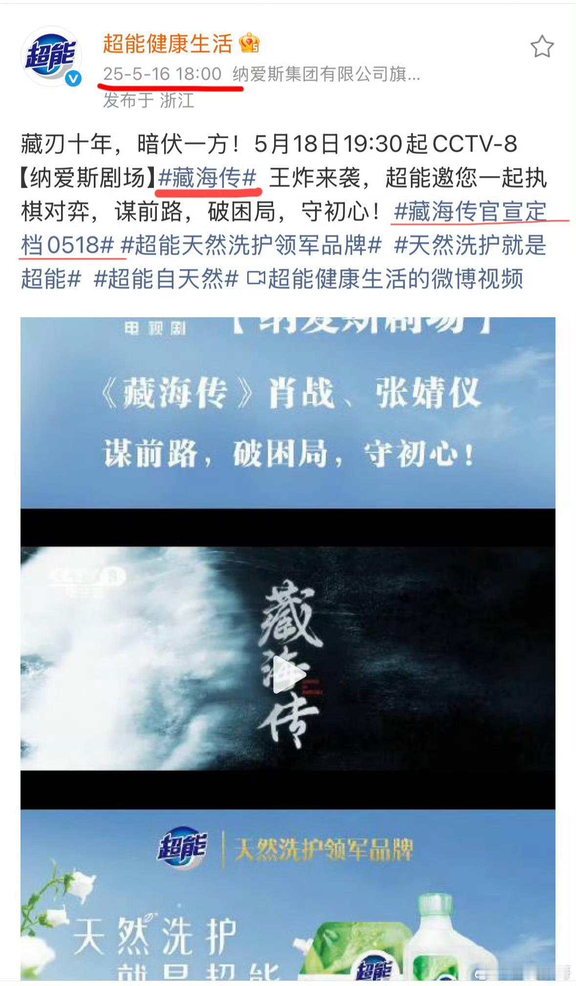 原来超能对肖战早有“预谋”！去年藏海传大爆前后就狠狠盯上他了