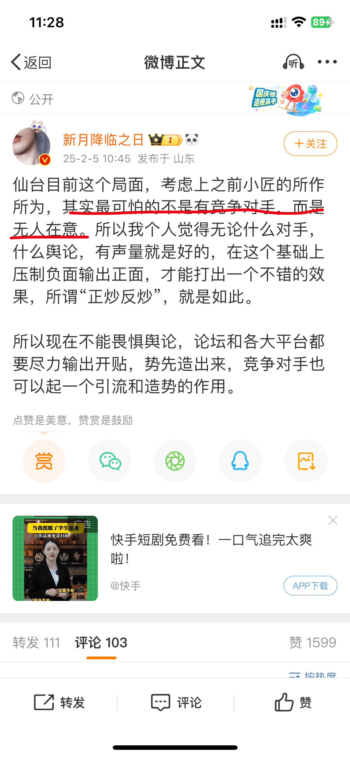 这次我觉得说了一句实话 