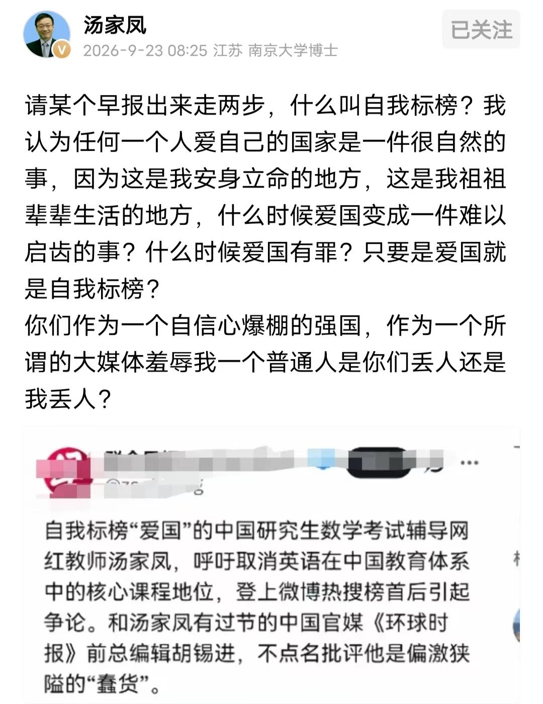汤家凤喊话坡县早报出来走两步，质问它什么叫自我标榜？坡县早报把汤家凤定义为自我标