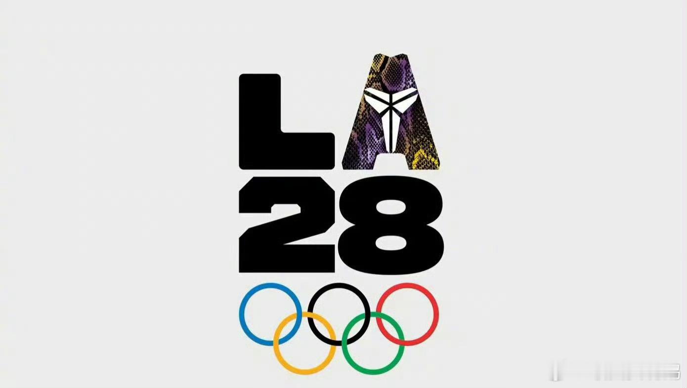 2028年洛杉矶奥运会Logo[思考]#奥运夏令营效应# ​​​