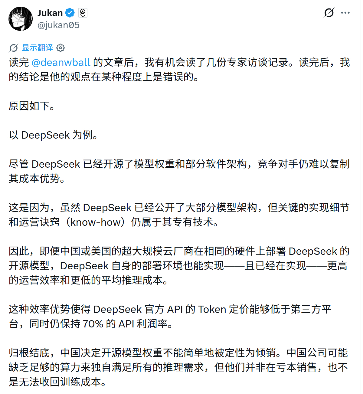 是的，拿『倾销』为借口来攻击 Kimi 和 DeepSeek 等国产模型，只会显