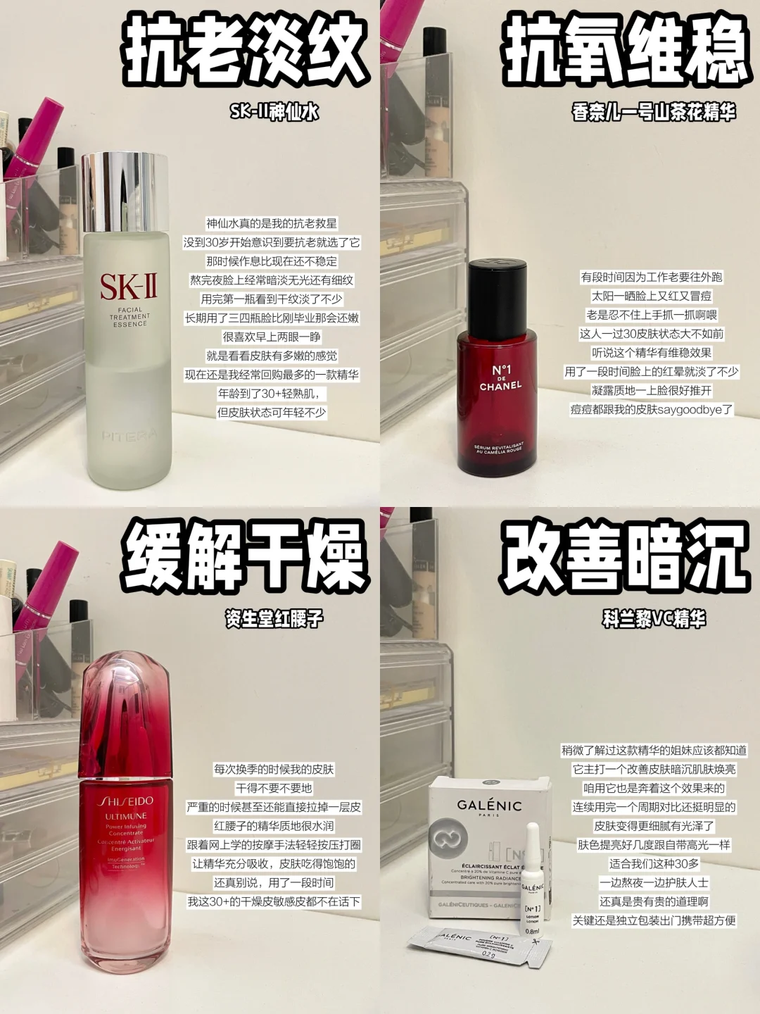 30+抗老用啥精华？这次下真功夫了