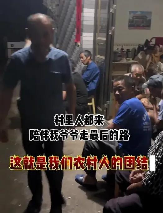 人生最后一段路，全村人默默守护。这不是电视剧，是江西农村最真实的温情一幕！

那