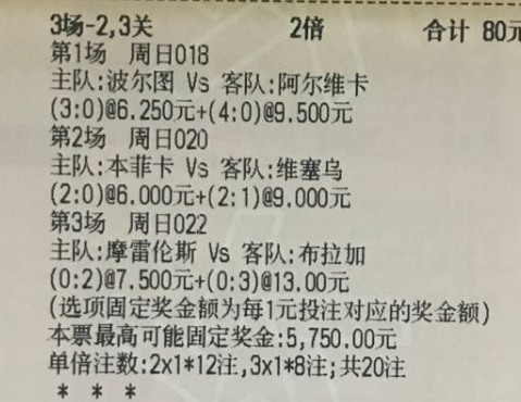 🌈鬼才奇思妙想8月9日足球实单看法：今天实弹 