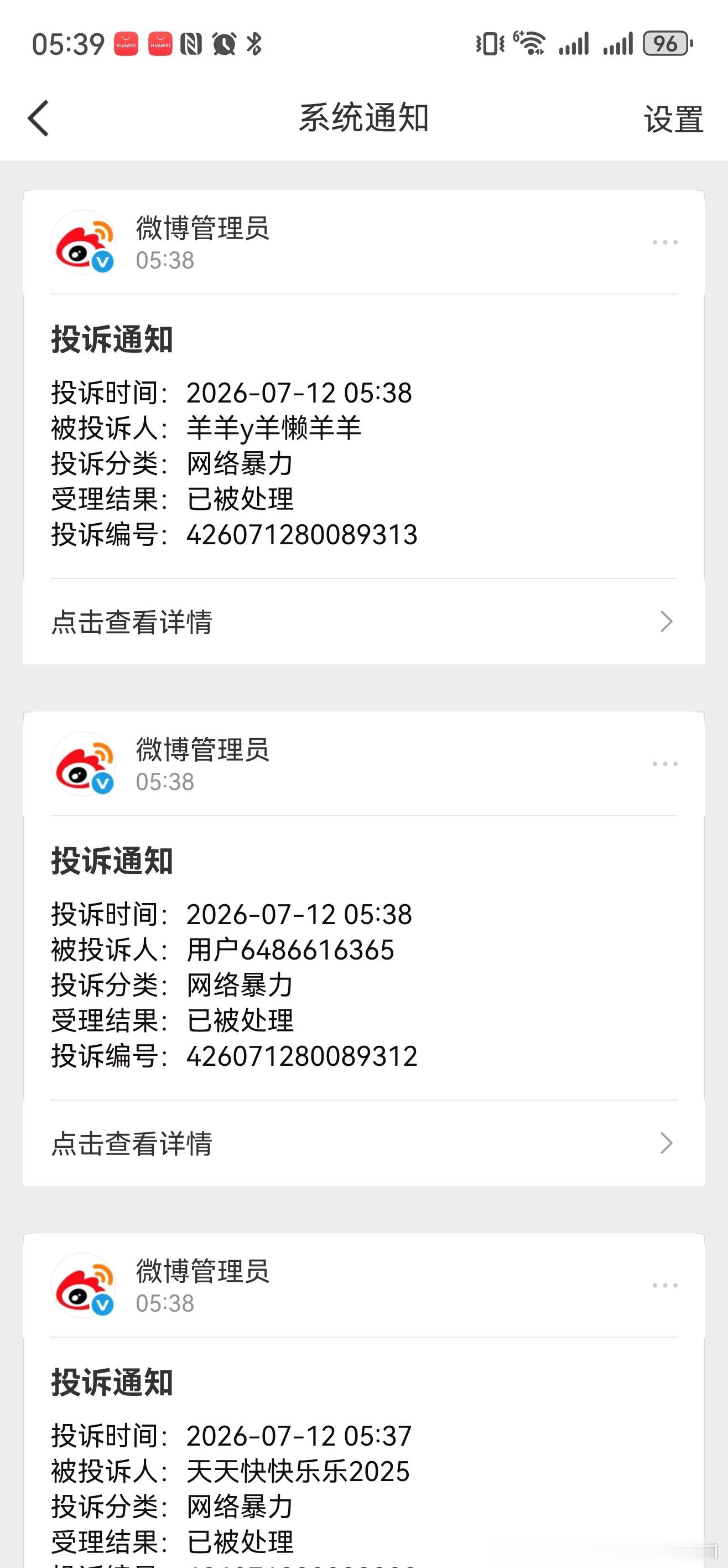 起来，参加小区志愿者抗台去，顺便清理258条网暴信息，呵呵。台风巴威已登陆台风巴