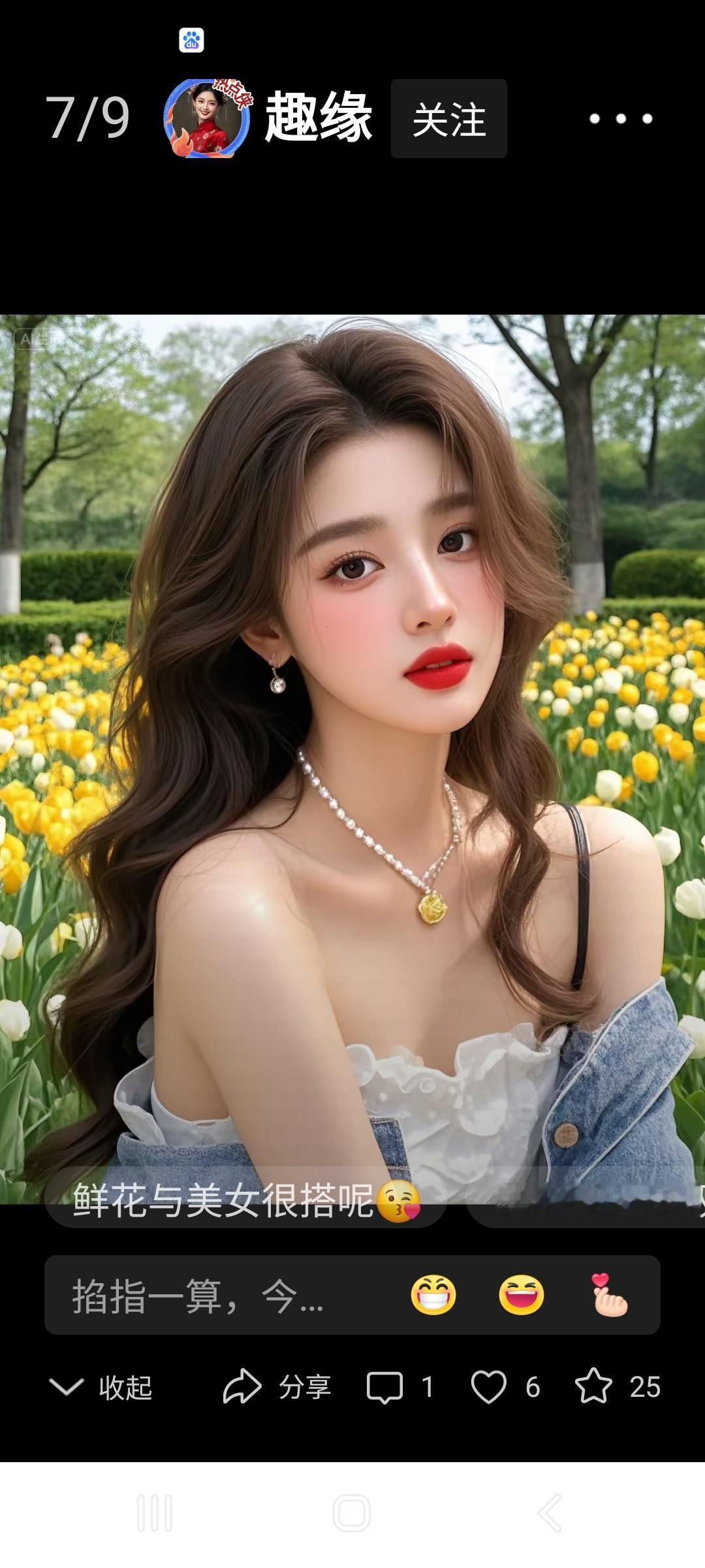 鲜花与美女很搭呢🌸💄