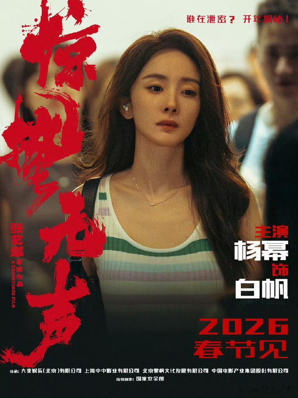 杨幂朱一龙相识20年首合作杨幂白帆剧照好带感，两位能不能合作一部电视剧啊