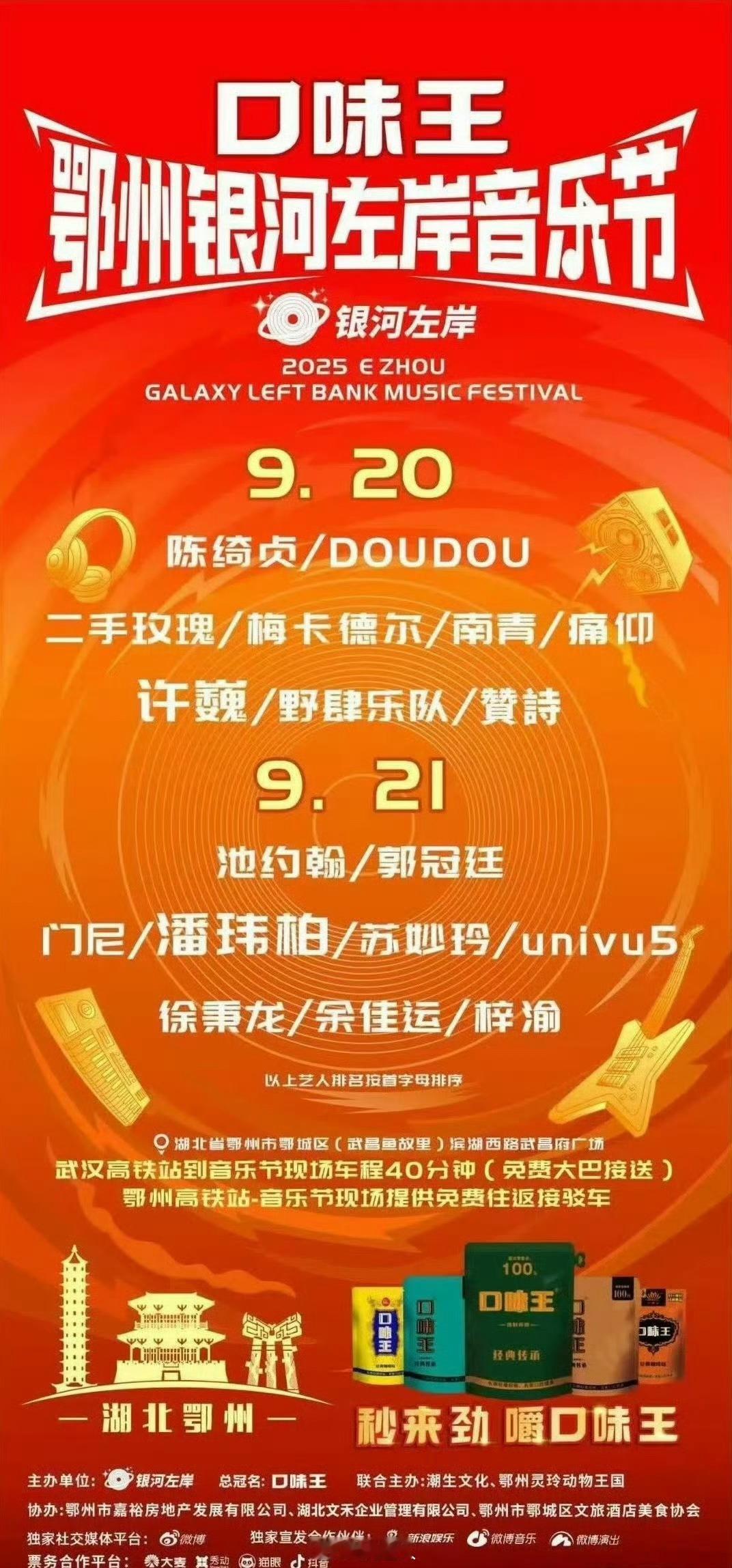 梓渝官宣第四场音乐节这下潘玮柏也能沾沾小梓渝的光了 ​​​