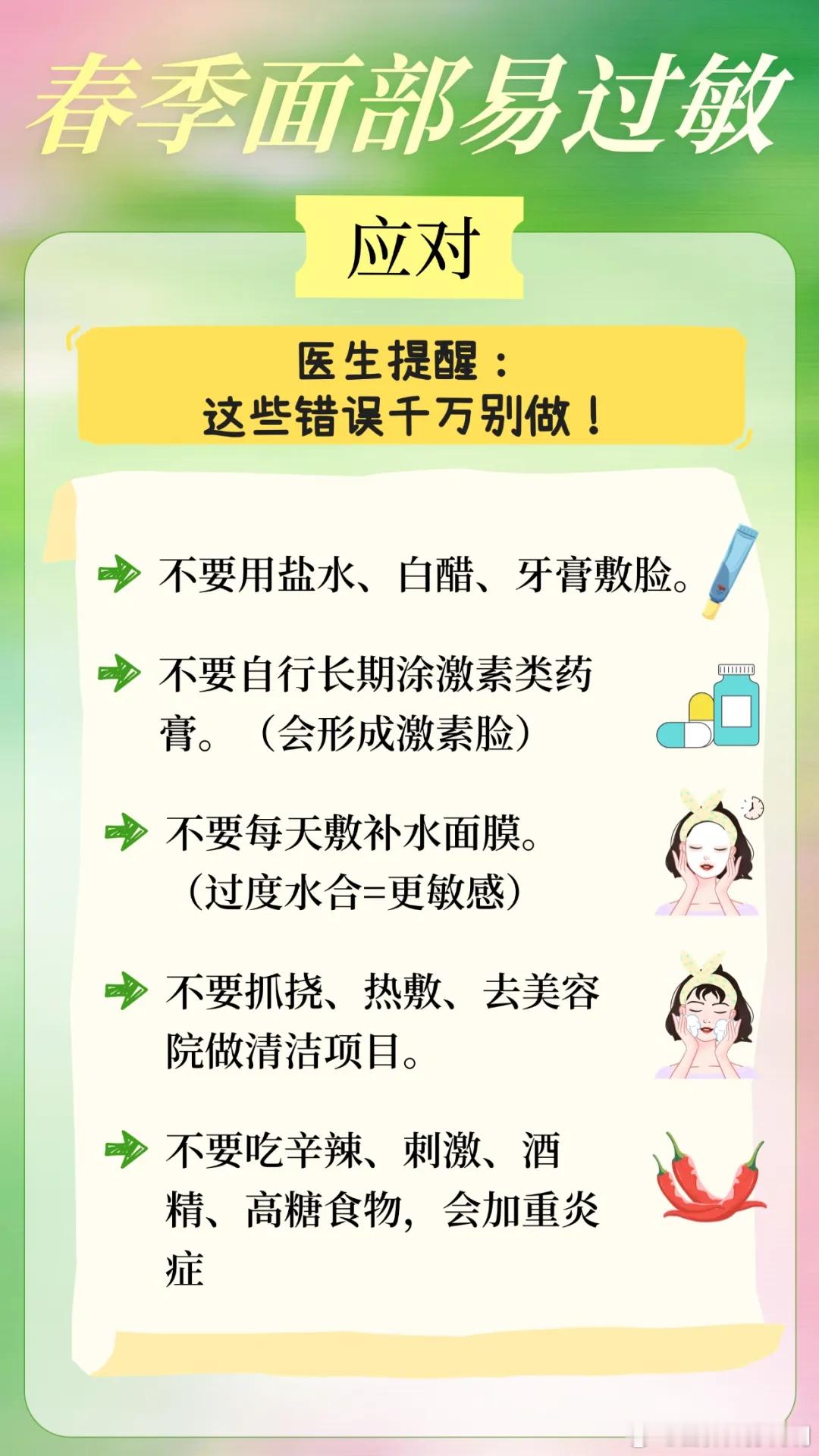 熬夜如何损害肝脏健康北京一半白领检出脂肪肝全国爱肝日 春季是过敏高发季节，及早预