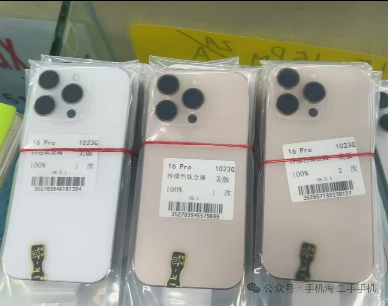 来波性价比高的美版无锁 16Pro 资源机 个位数充电 成色好512G 💰68
