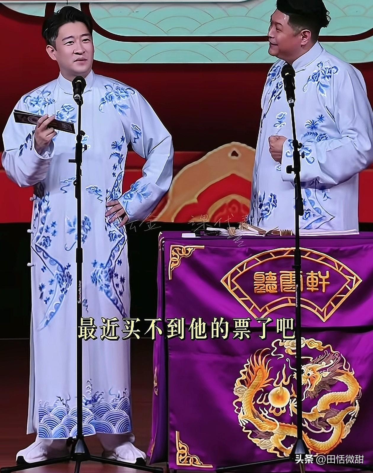 拿德云社抖包袱，也就是曹云金了。

有观众给曹云金留言:“我是某社的粉丝。”
