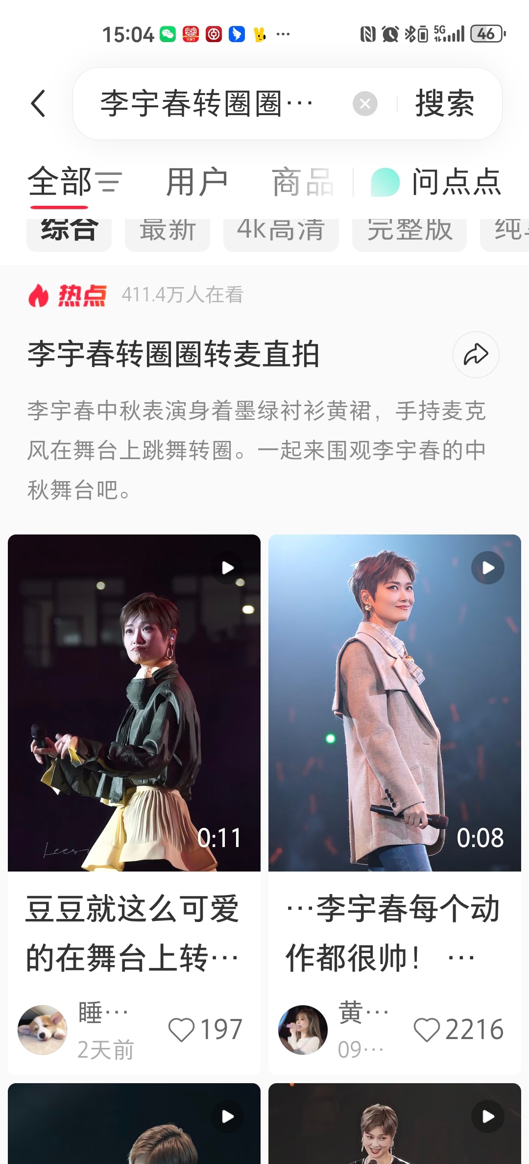 李宇春转圈，明星拉屎放屁都能成热搜！这个万恶娱乐至上，娱乐至死的混蛋年代。 ​​
