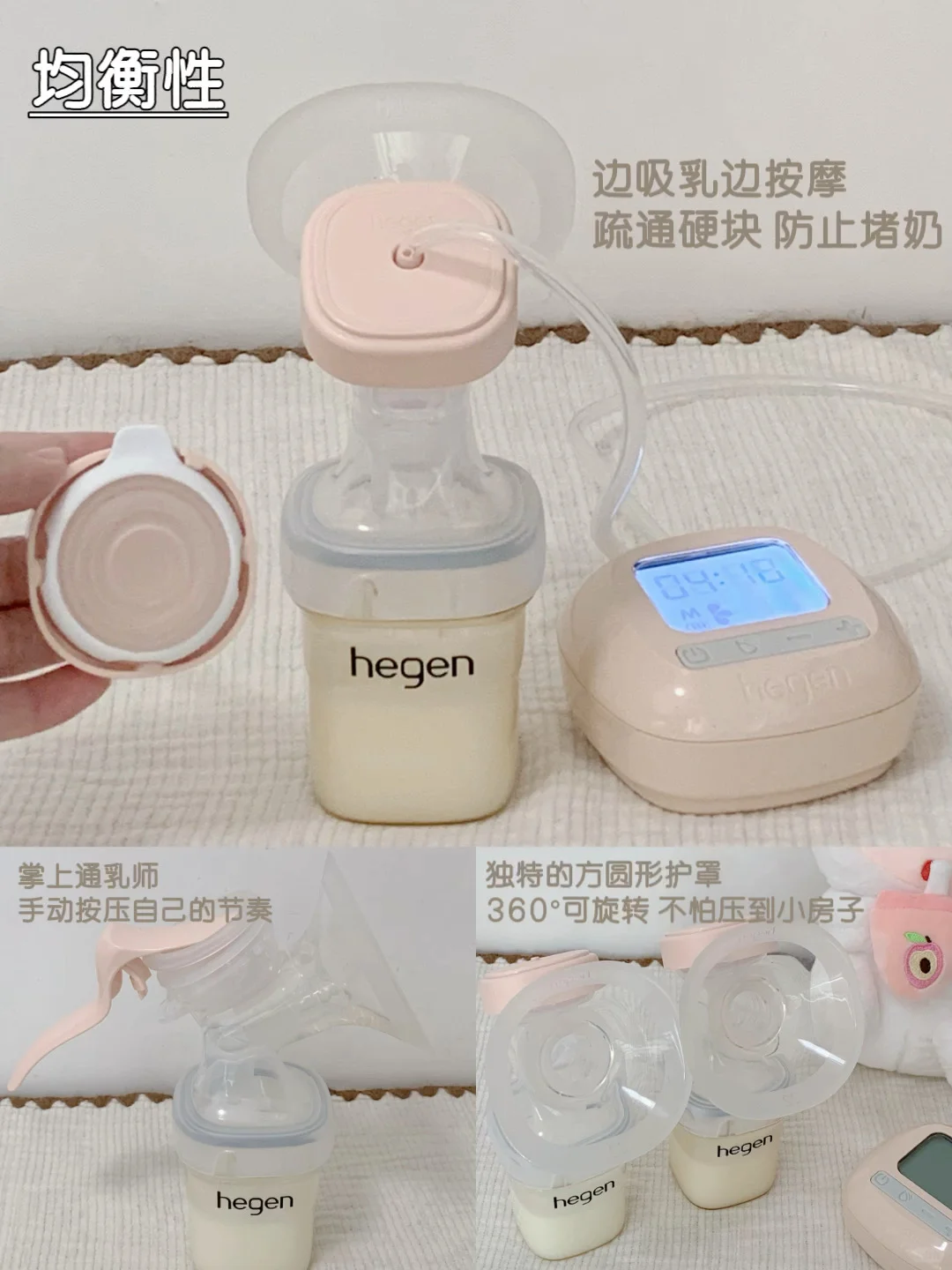 新手妈妈选吸奶器前先看看这篇！