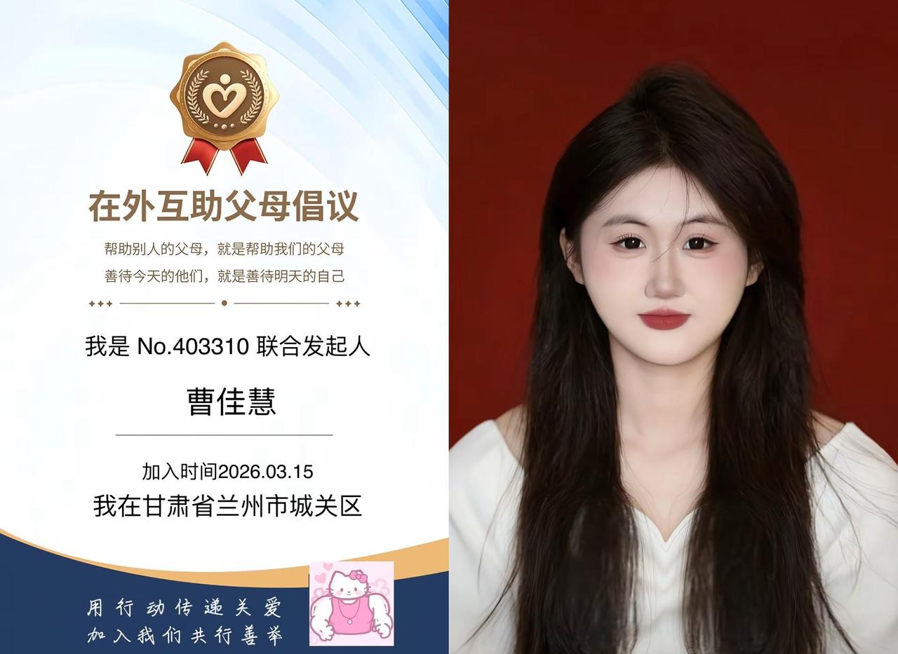 甘肃兰州 在外互助父母倡议