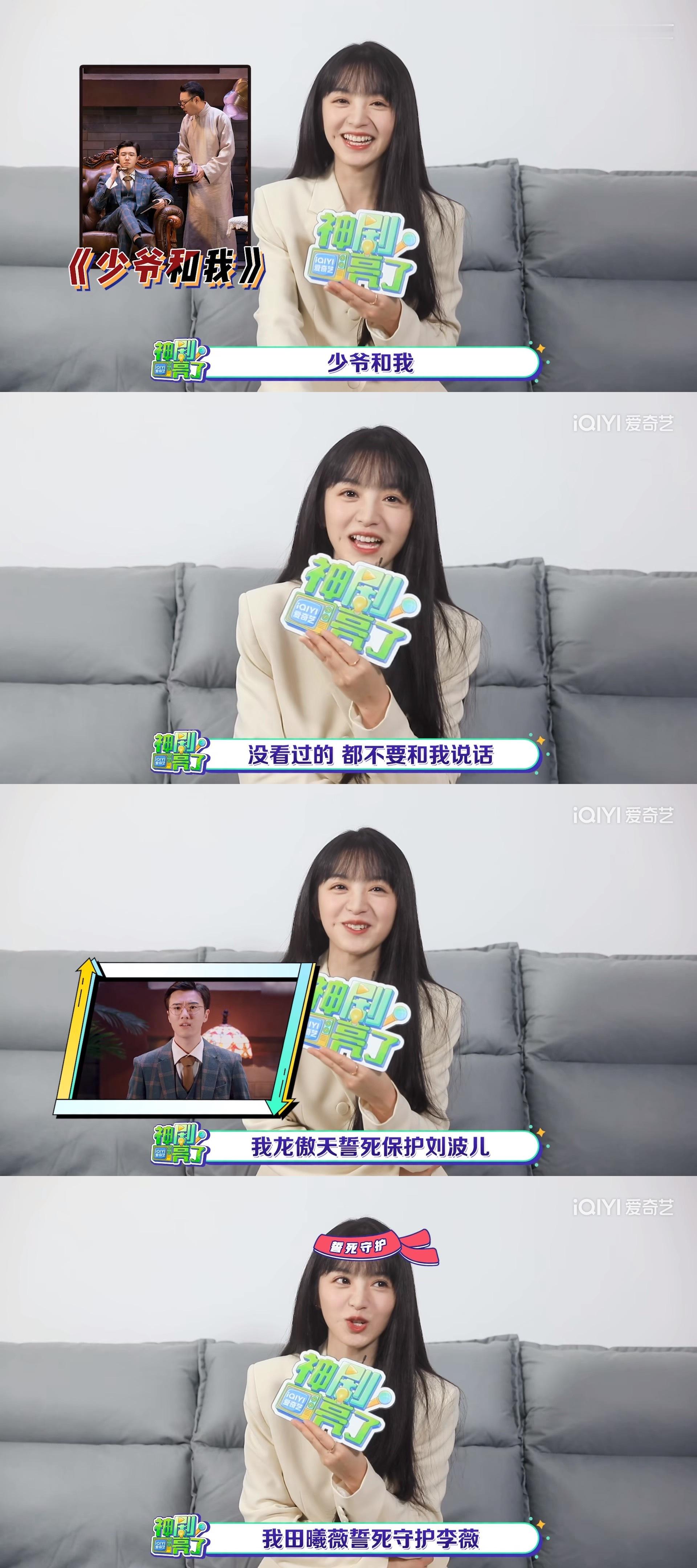 诶这是什么特别的缘分！少爷和我激推田曦薇和傲天儿刘波儿一起演了低智商犯罪