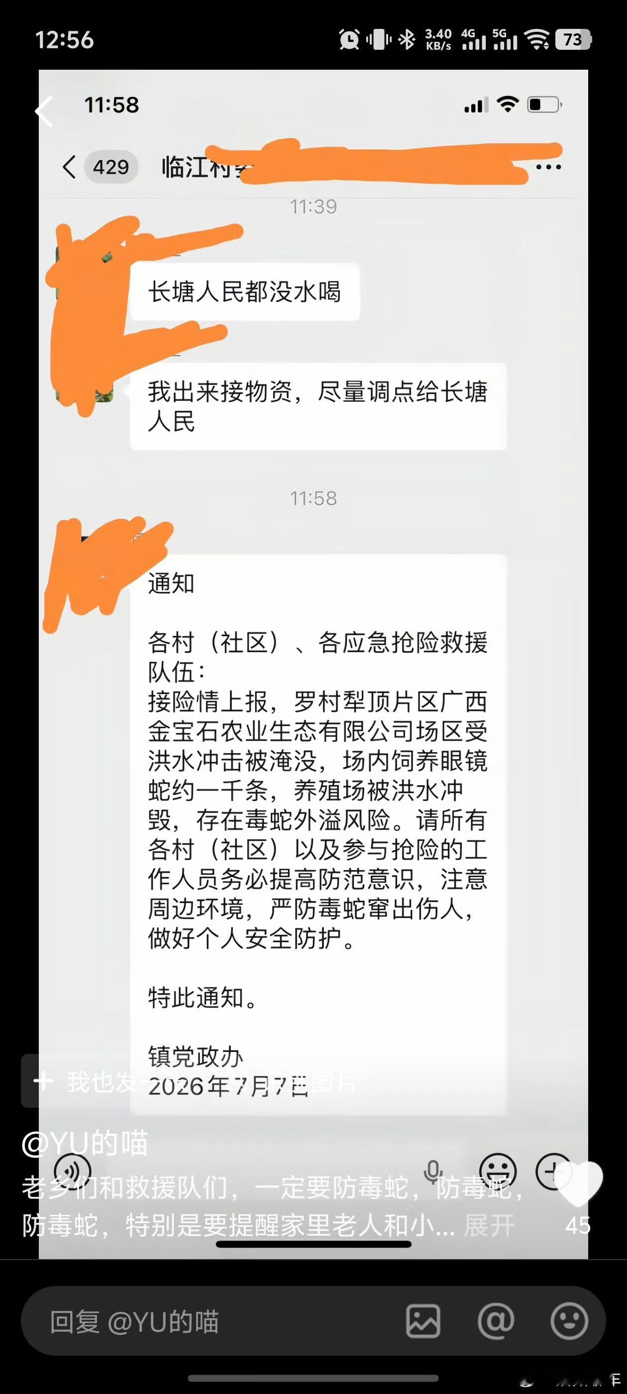 广西 蛇场不是我靠！！！！！眼镜蛇，银环蛇，五步蛇……啊啊啊啊啊我靠！！！！！！