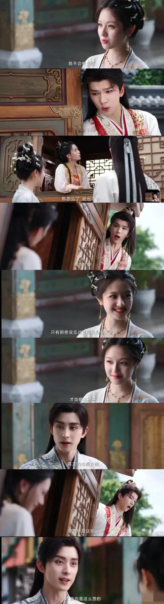 李兰迪敖瑞鹏新剧朝雪录 里“只有没见过世面的后宅女才会女红”的台词，真是把人看懵