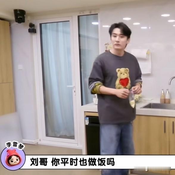 李雪琴问刘学义：“刘哥，你平时也在家做饭吗？”

刘学义一边在厨房找东西，一边说