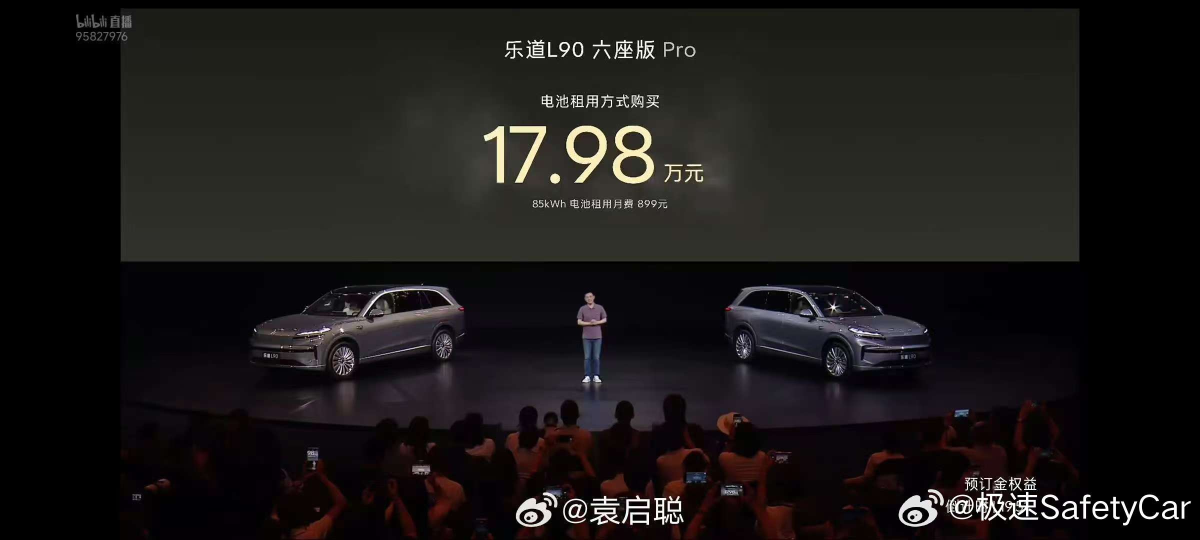 我顶！乐道L90 六座版 baas 价格17.98万元，这tm嘎嘎乱杀好吗！大v