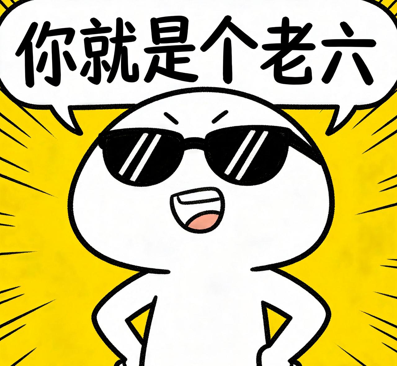 大家期盼已久的会议今天本来就要开了，🉑如出一辙的又延期了，结果竟甩锅说有人打电