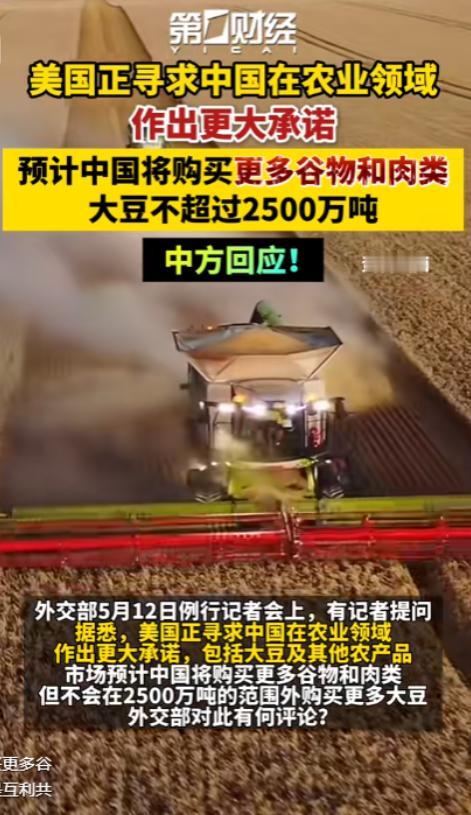 2026年5月12日，中国外交部例行记者会上，路透社记者指出，有消息称白宫正向中