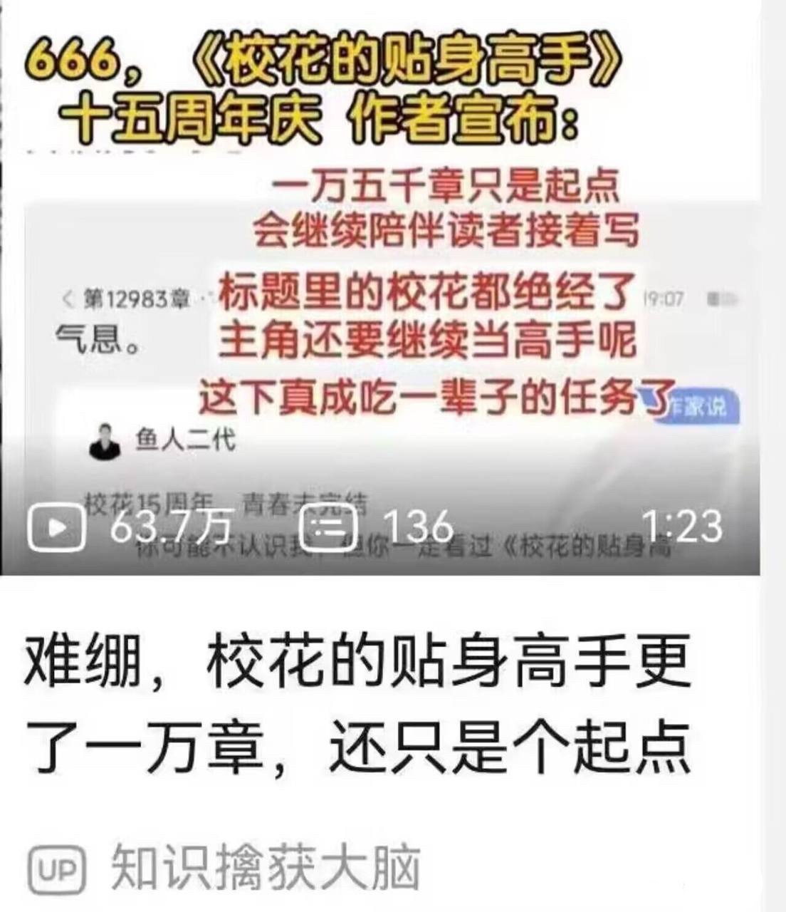 感觉追这部小说的人肯定很幸福