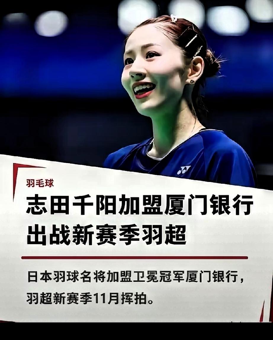说到做到，言出必行
 日本极端网友留言让志田千阳“滚出日本、入籍中国”，如今她真