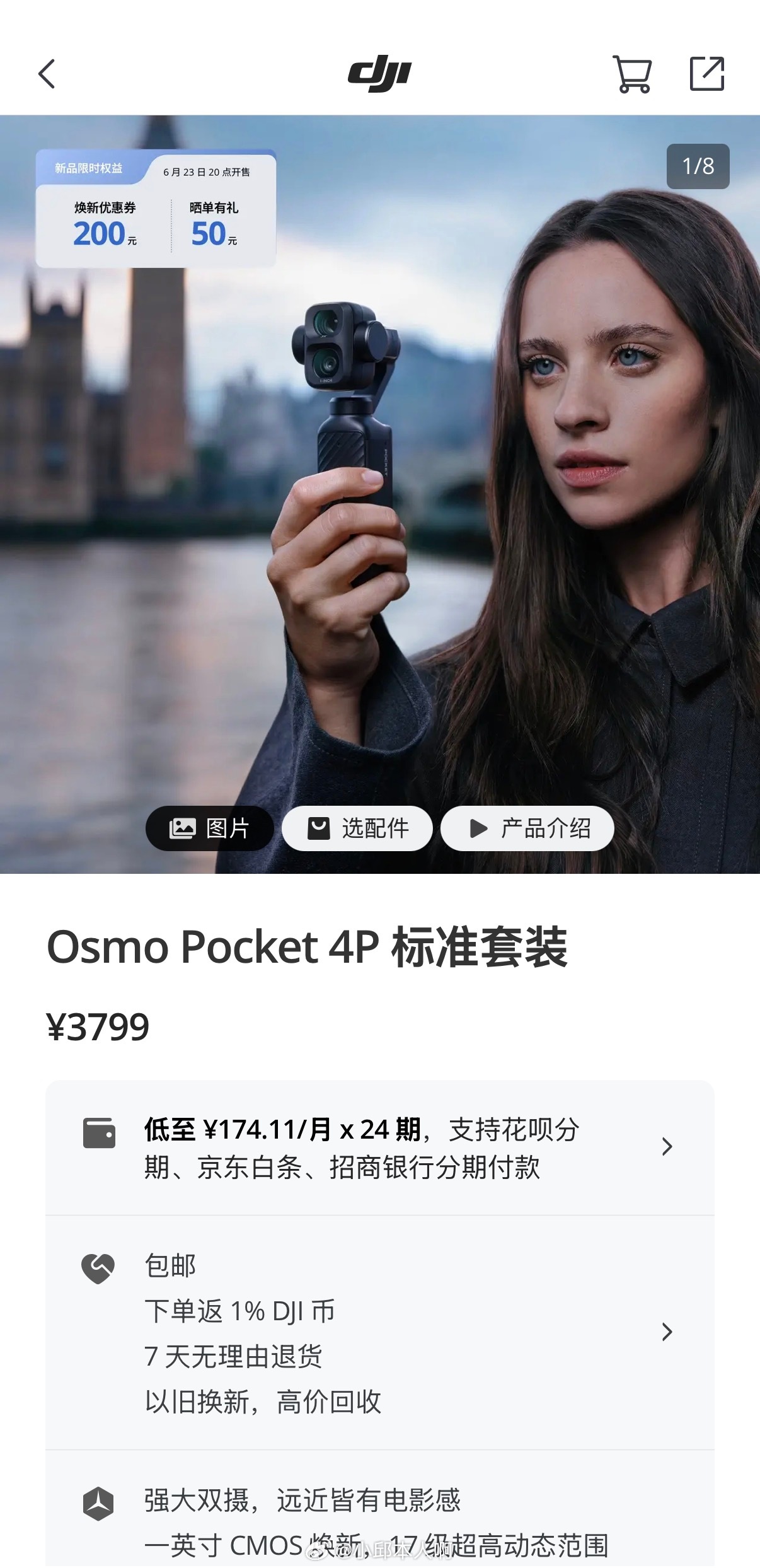 Pocket4P发布大疆Osmo Pocket 4P终于定档了！6月23日晚8点
