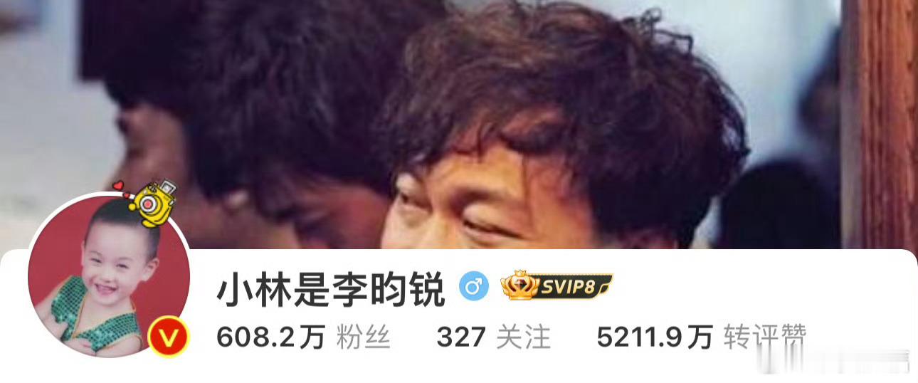 李昀锐换童年照头像 更有亲和力了，爱笑的人差不到那里去！除了更换头像外， 李昀锐