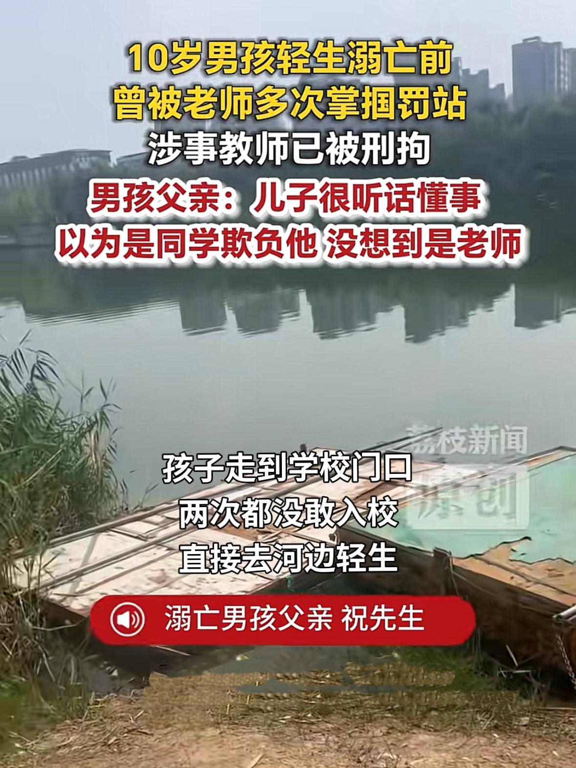 太心痛了！山东菏泽，一名10岁男孩在学校一周内被老师打了8次，男孩内心压力很大，