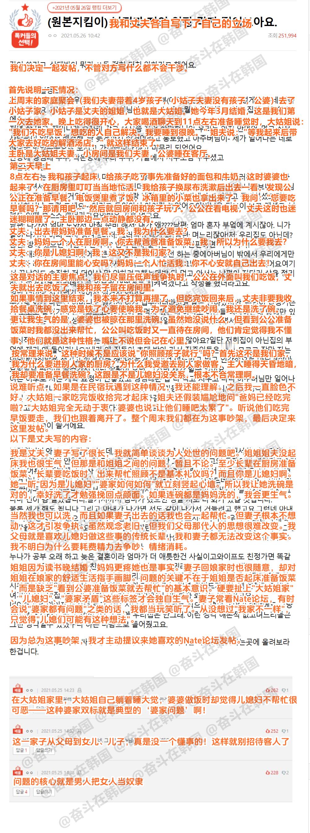 【热帖】女儿、儿子、女婿、媳妇都在一起，只让媳妇干家务的丈夫 海外新鲜事 热点现