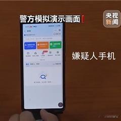 开启“屏幕共享”之后骗子们不仅能看到你手机上的短信、微信等弹框显示还包括解锁密码