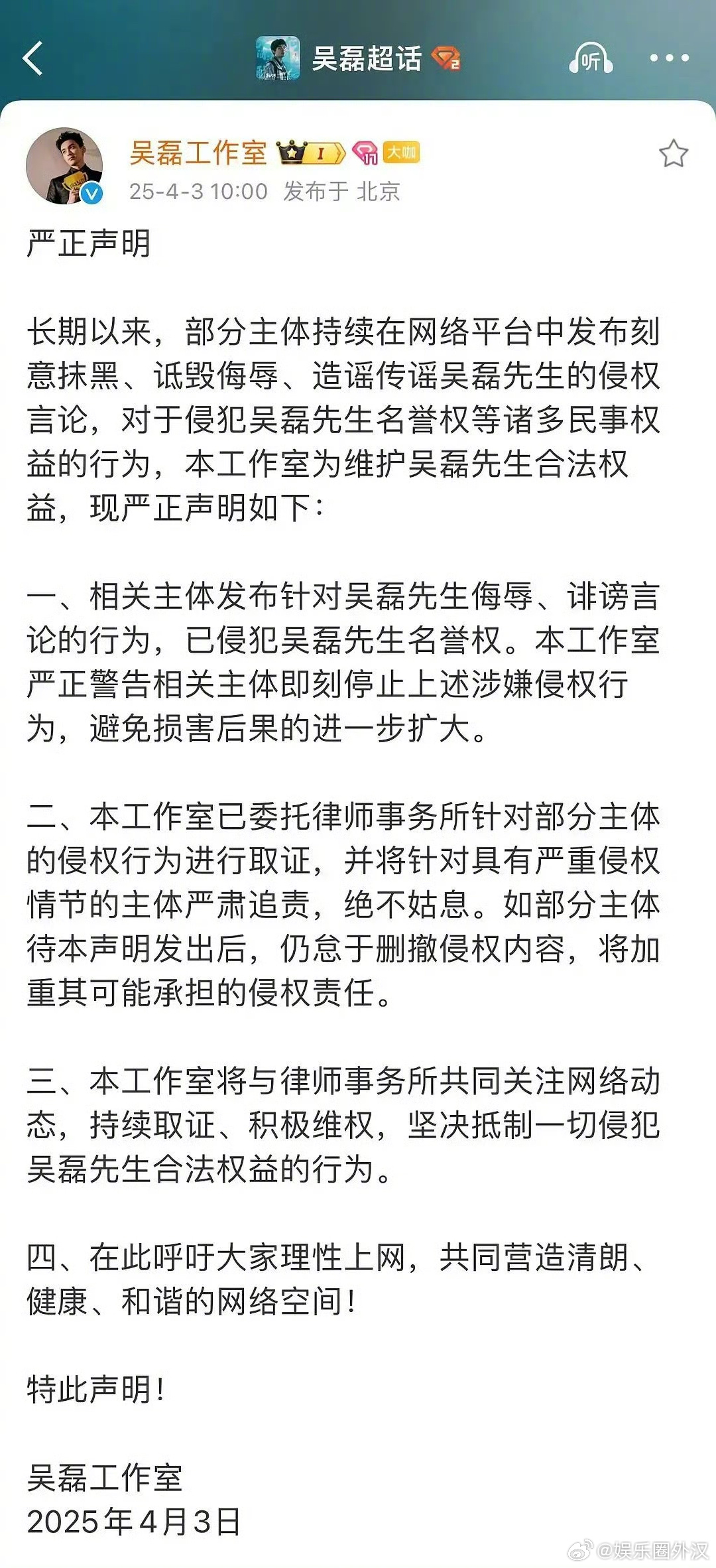 朱一龙吴磊合作的电影《东极岛》都还没上映，就已经发展到互告对方一堆粉丝的地步了[