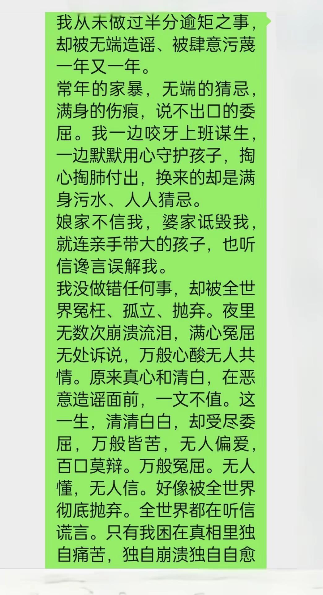 满腹委屈，无从说起。有理说不清，有苦道不明。哑巴吃黄连，滋味唯有自知