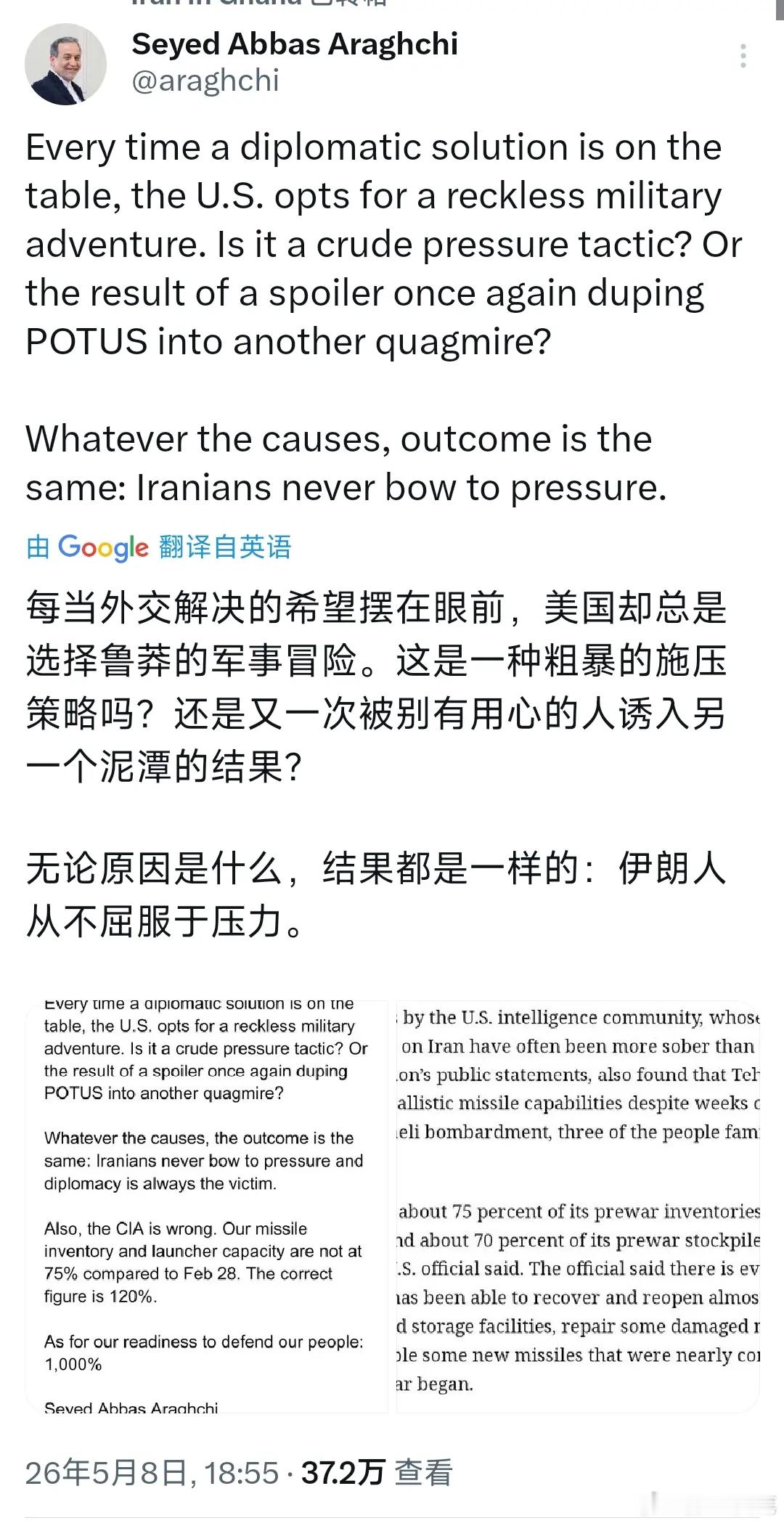 美国再次攻击伊朗，中东和平终究遥不可及！前天美国再度对伊朗发起军事打击，短期内和