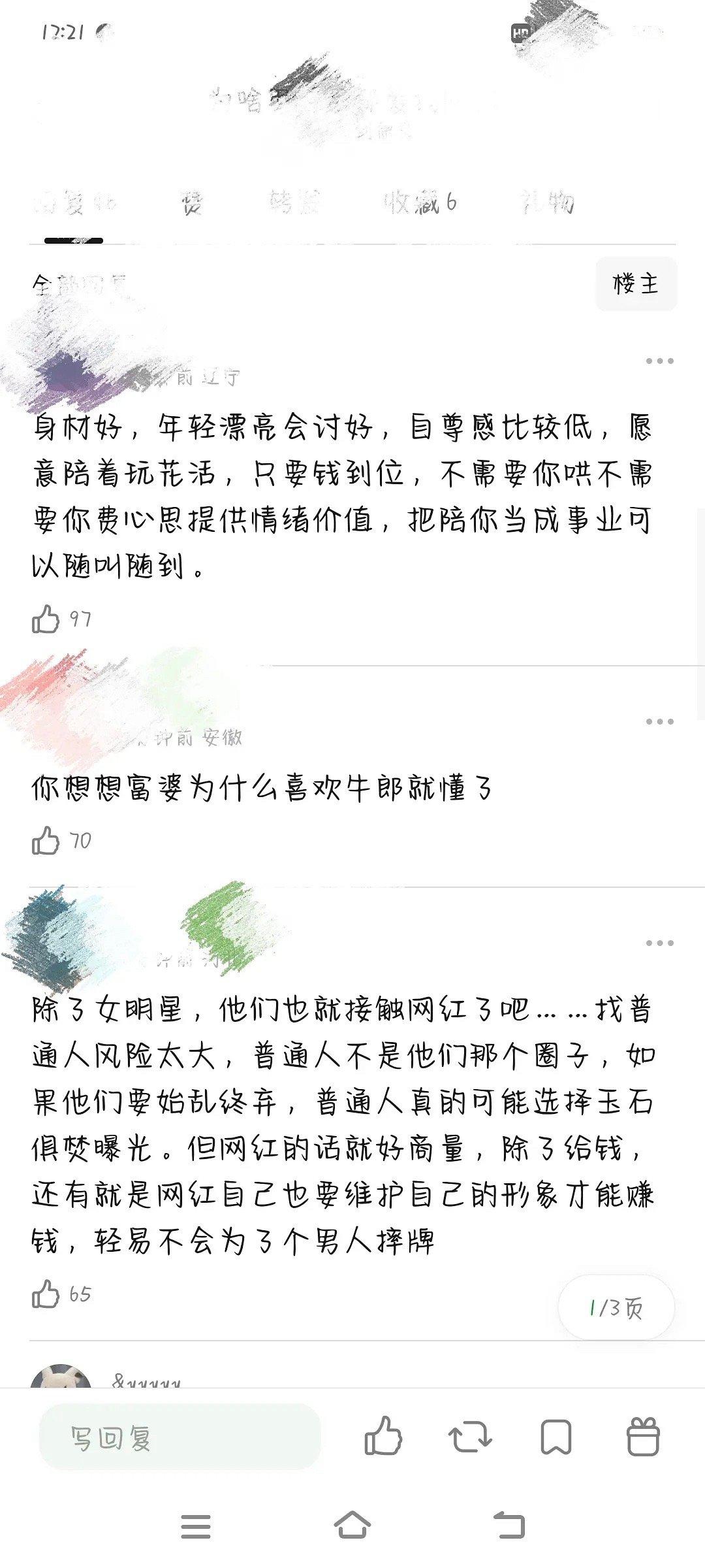 现在的208都什么态度？感觉🫘上说的也是很有道理 ​​​