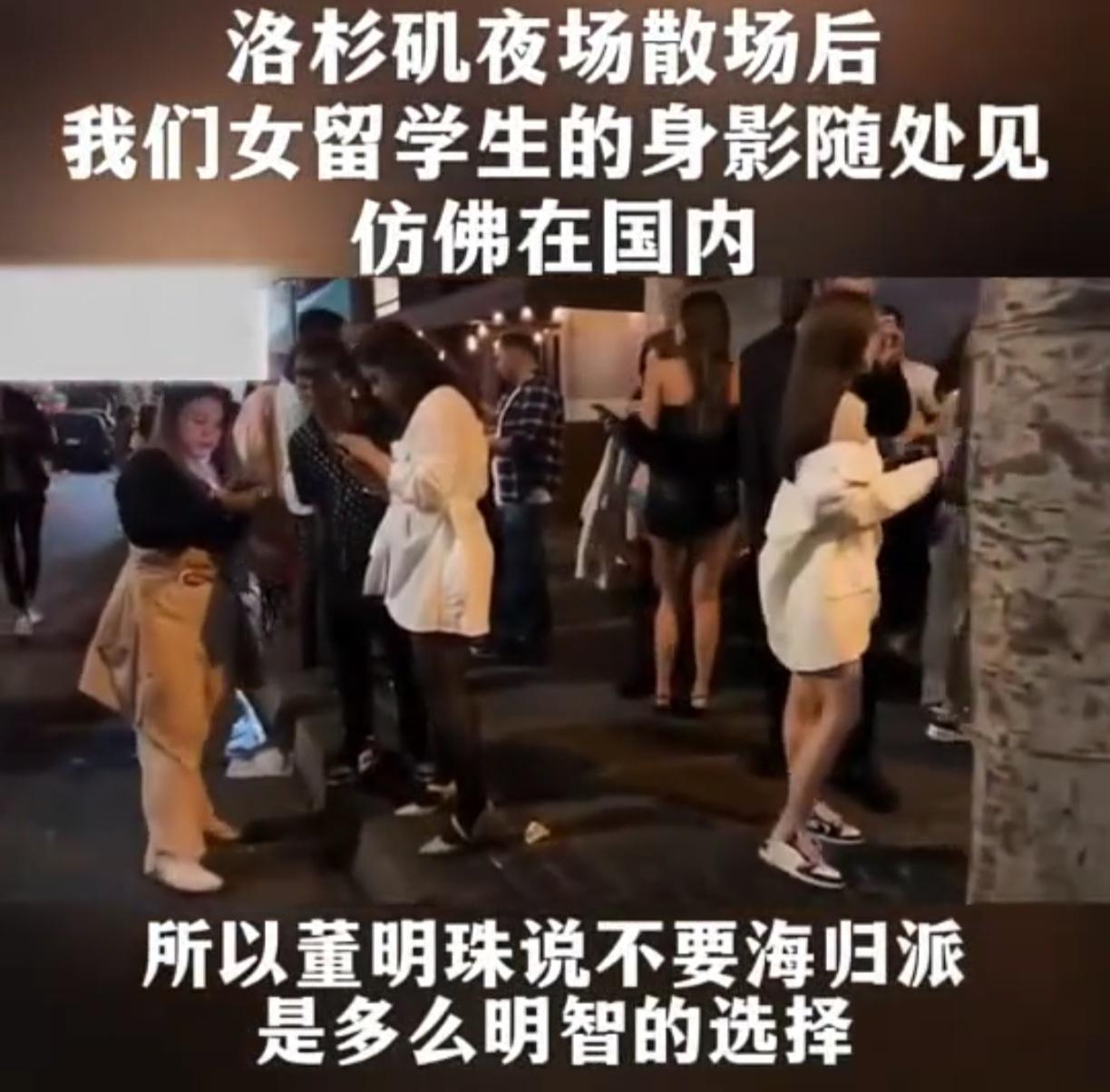 这些是极少数的留学生？

看到这些视频，都是现场拍景，说是在美国的酒巴街上的留学