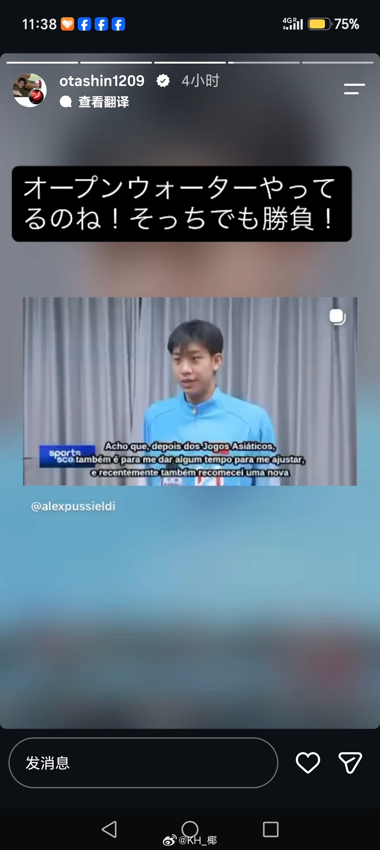 小张弟弟在采访提到自己也会进行公水训练今福和志教练太田伸：原来你也比公开水域啊！