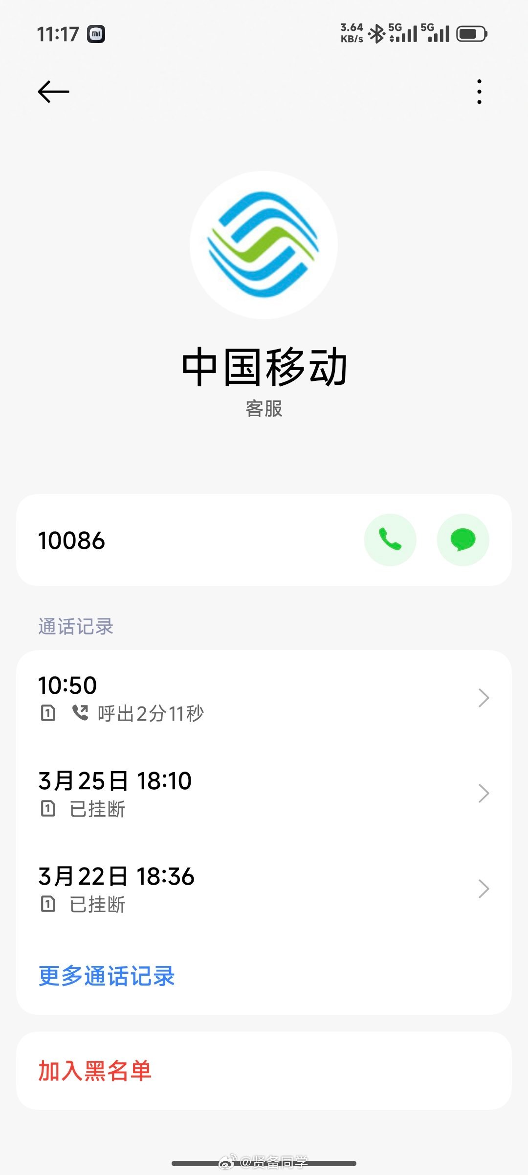 最近手机网络挺卡的，经常刷微博刷不出来！网络信号肯定是没问题，有时候哪怕 5GA