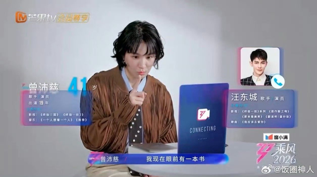 实力与人气兼具，汪东城都认证曾沛慈不可以输，坐等惊艳舞台汪东城说曾沛慈不可以输乘