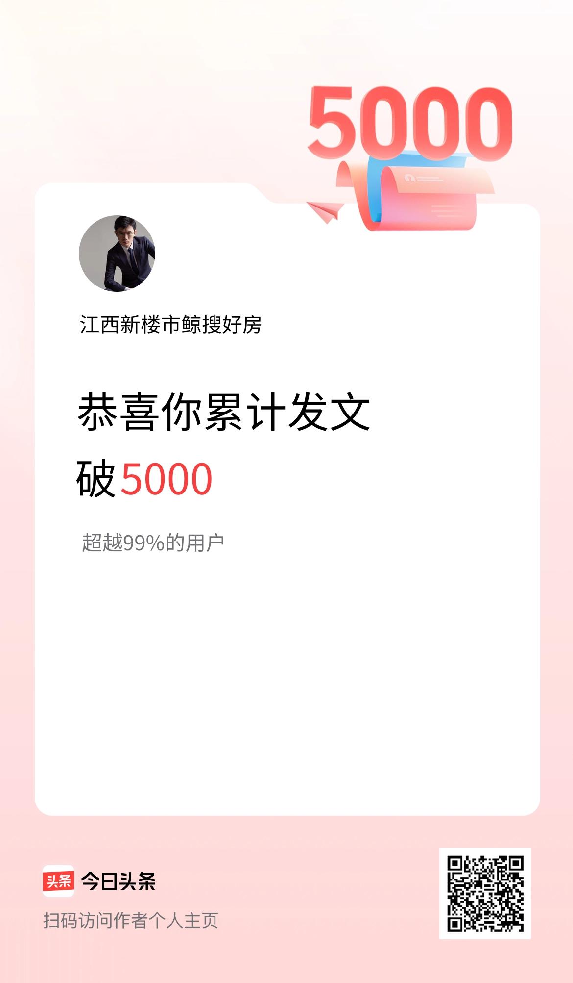 我在头条累计发布内容破5000啦！