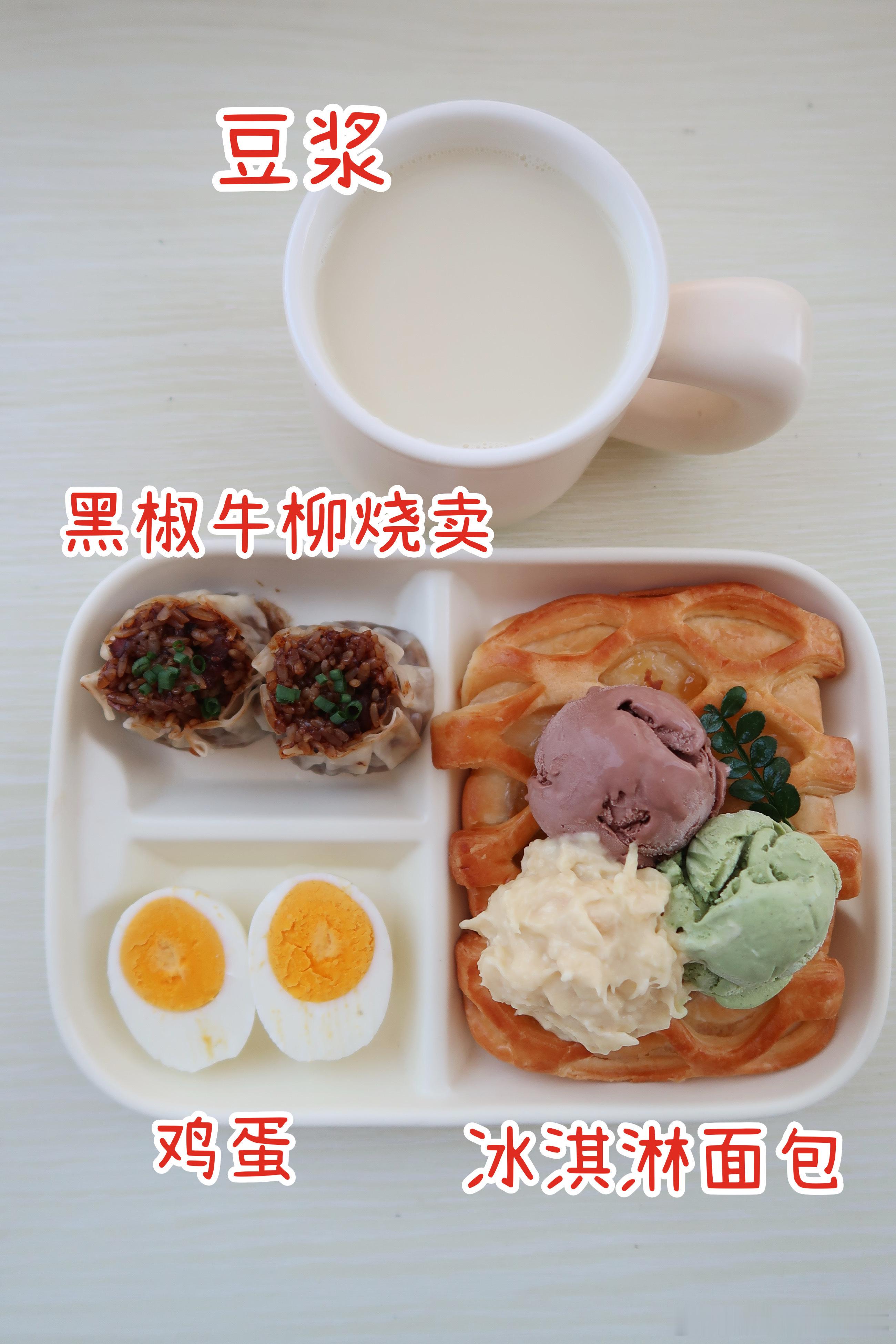 周末早.今天的早餐是冰淇淋吐司🍞黑椒牛柳烧卖🍚鸡蛋🍳豆浆🥛天气太热啦，今