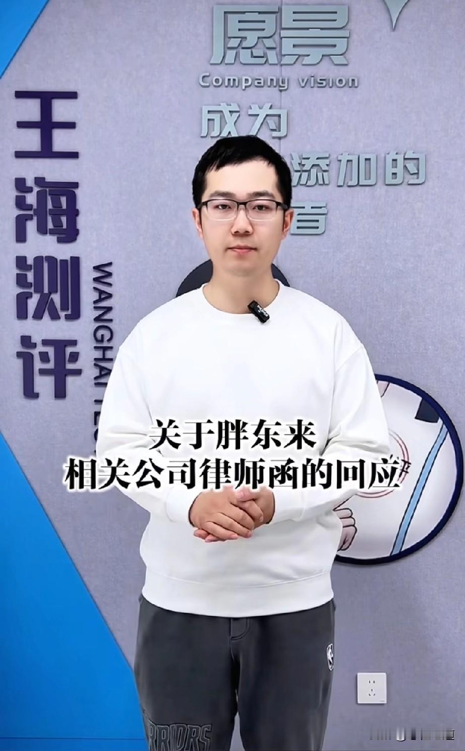 王海打假开始回应胖东来质疑，现在的情况就是在没有国家标准的前提之下，公说公有理，