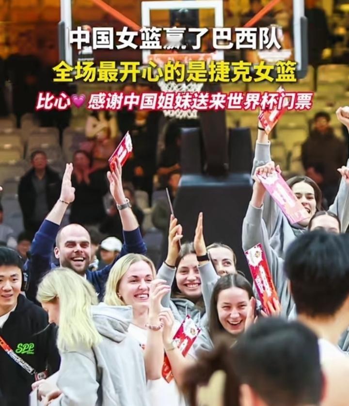 中国女篮83-71击败巴西队，稳稳晋级世界杯。全场最嗨的不是中国队，而是刚惨败比