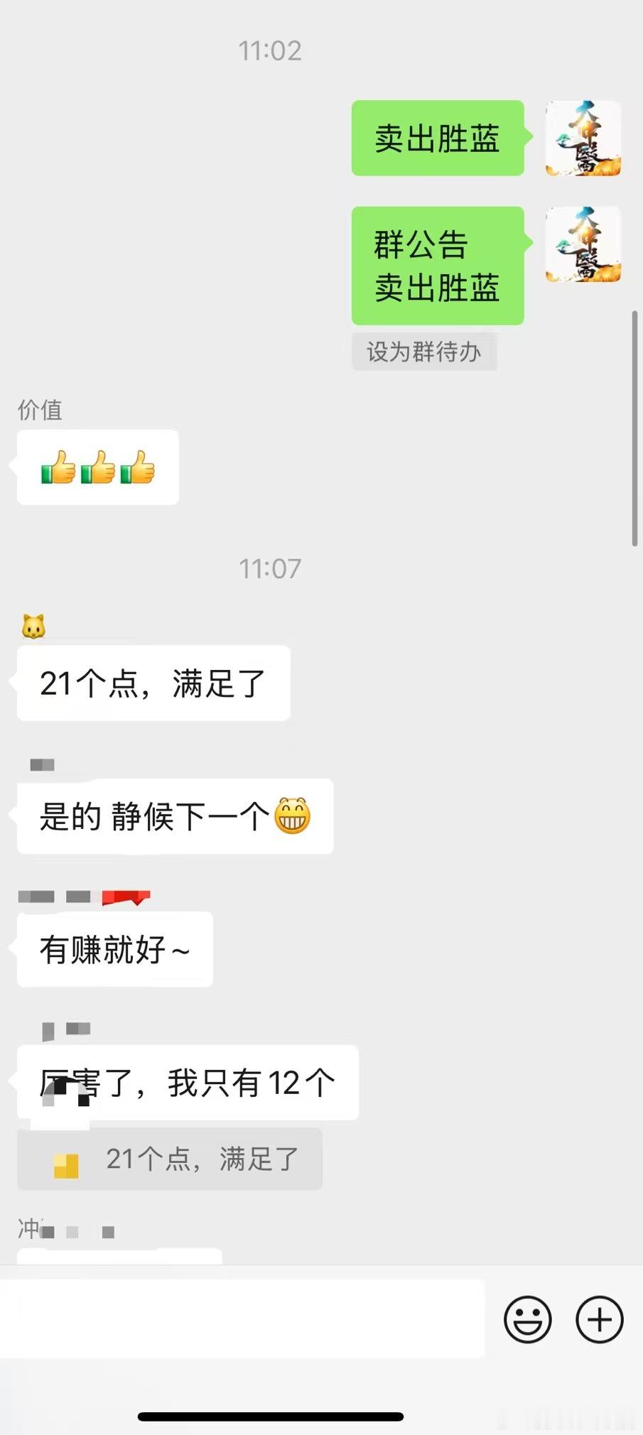 作业～全仓单吊一只守了一个月今天喜迎20c之前一直满仓热泪盈眶无惧市场的波动有涨