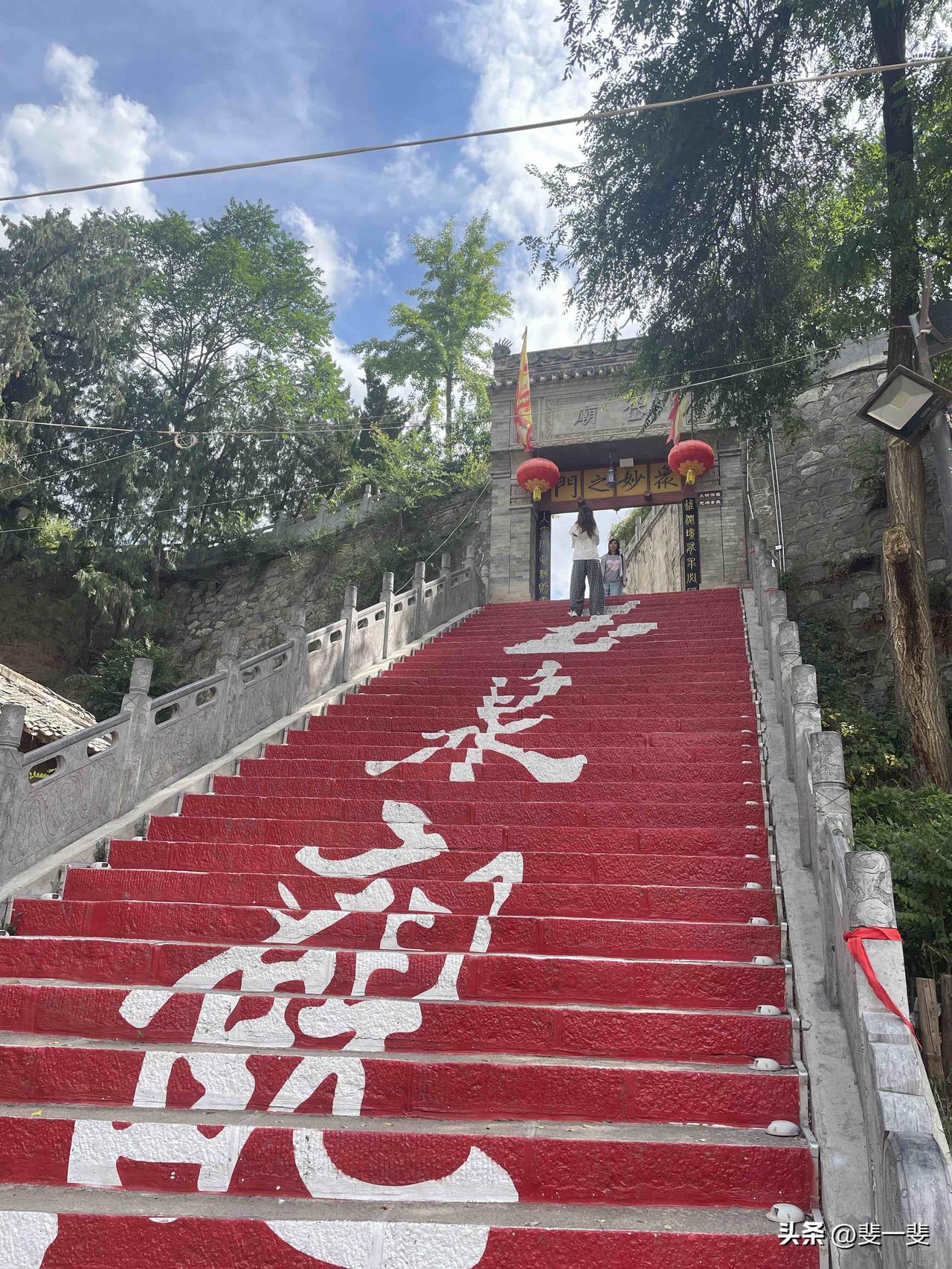 天水轻旅居日常
下午坐公交🚌26路
游览玉泉观古建
玉泉观依山而建
殿宇建筑交